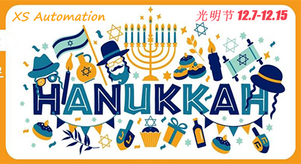 December 7rd Israel Hanukah Day's Coupon